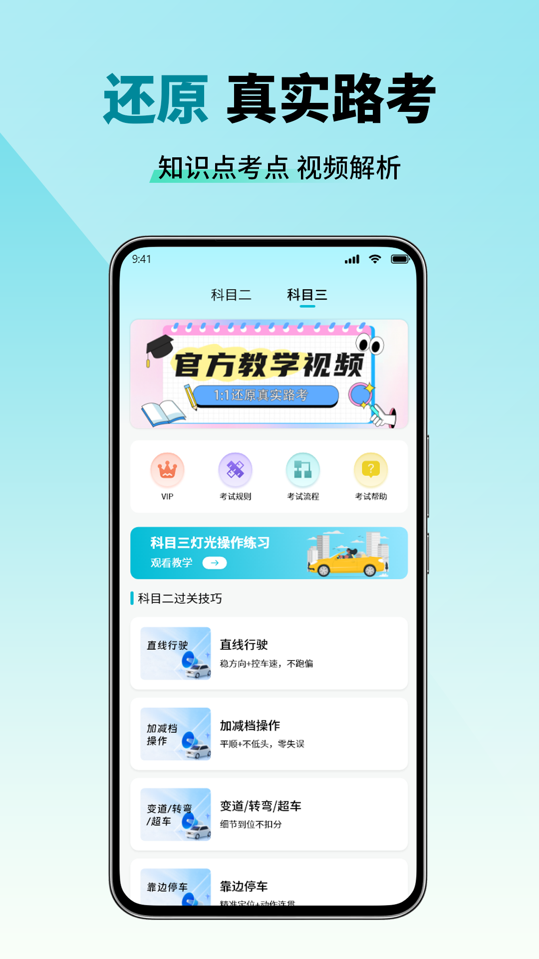 精彩截图-科目一拿证宝典2026官方新版