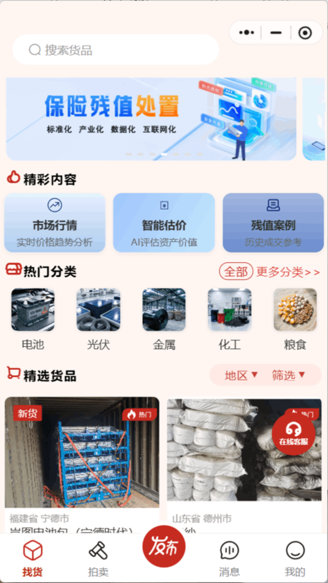 精彩截图-汇拍天下2026官方新版
