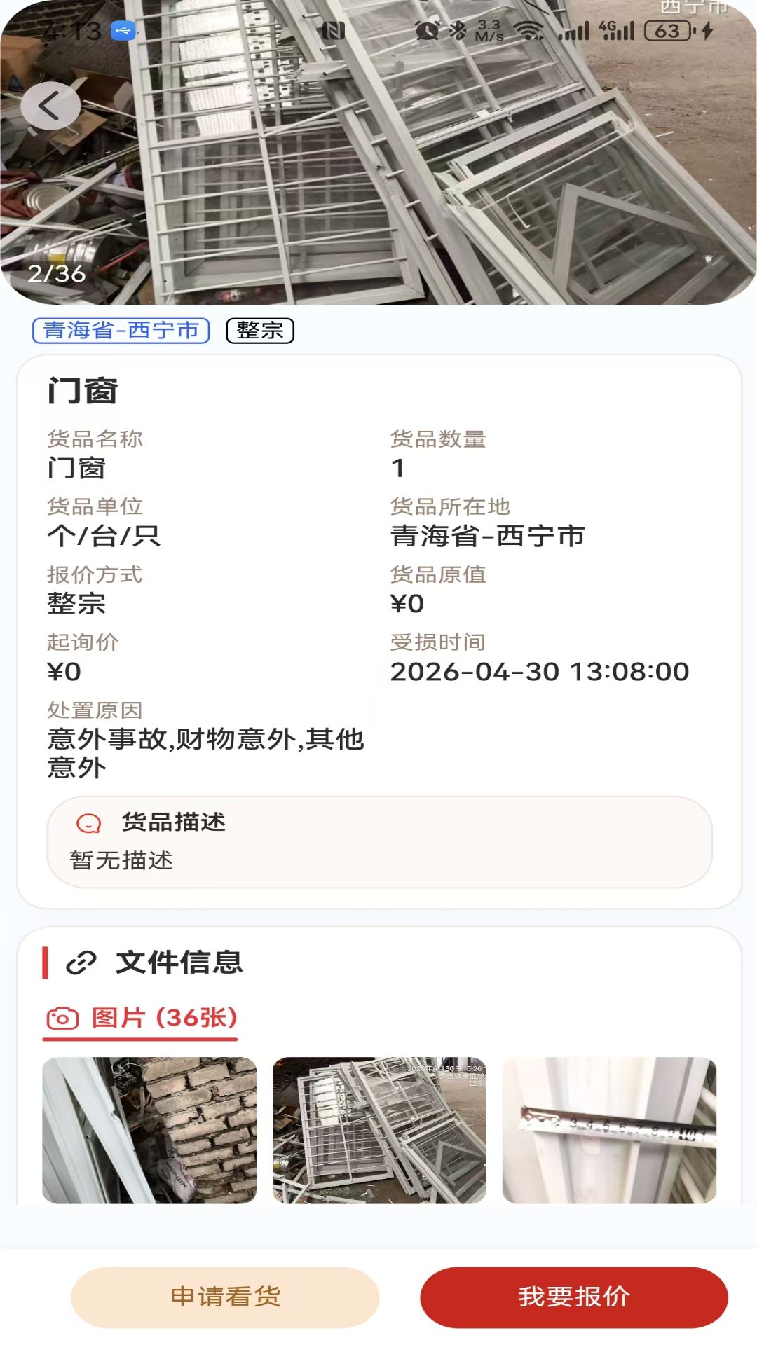 精彩截图-汇拍天下2026官方新版