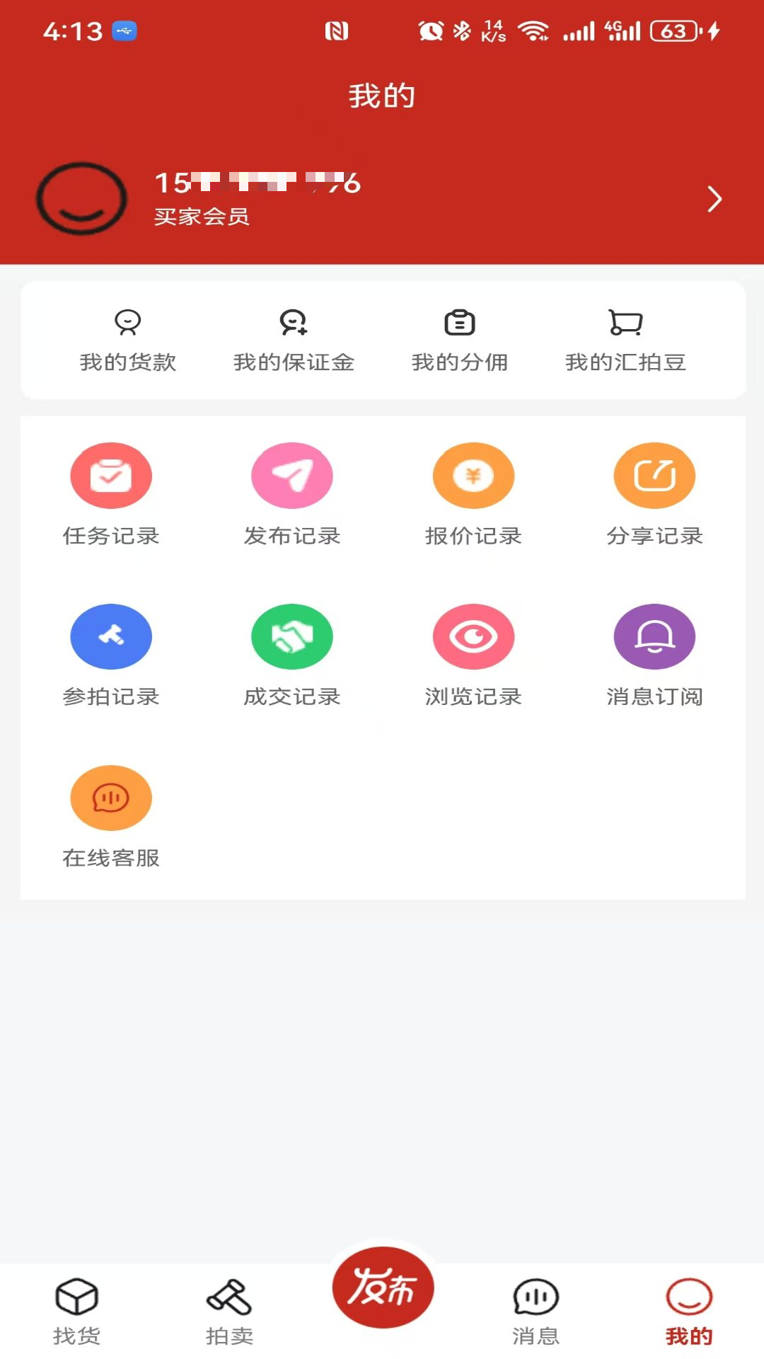 精彩截图-汇拍天下2026官方新版