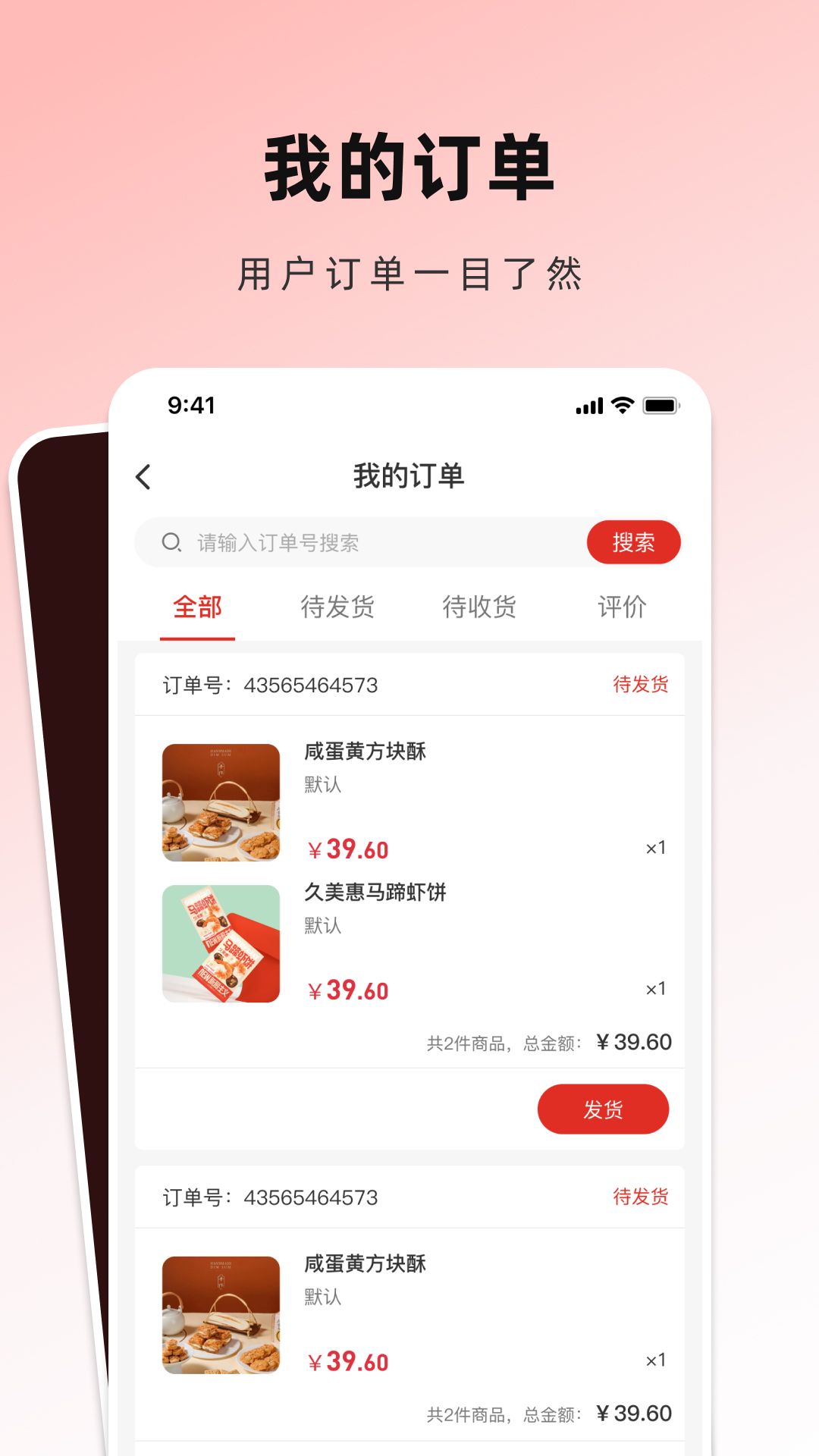 精彩截图-掠贝商家端2026官方新版