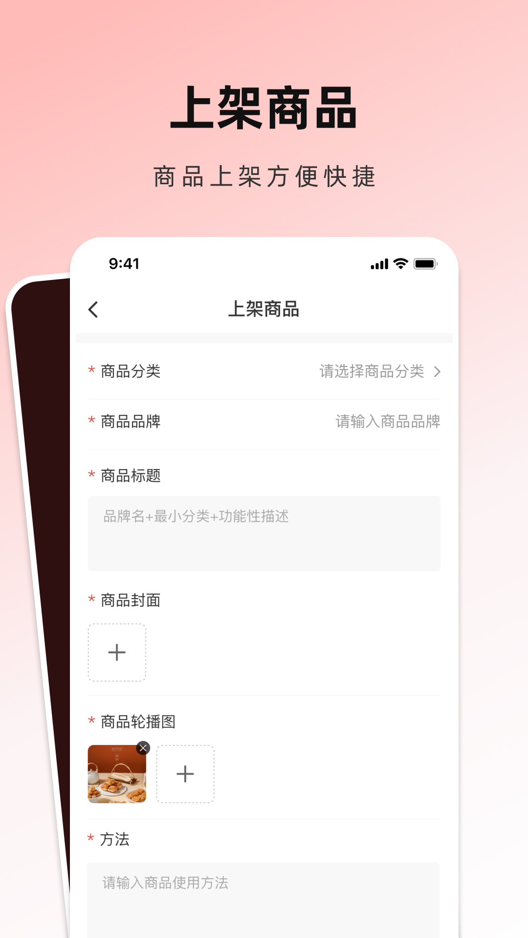 精彩截图-掠贝商家端2026官方新版