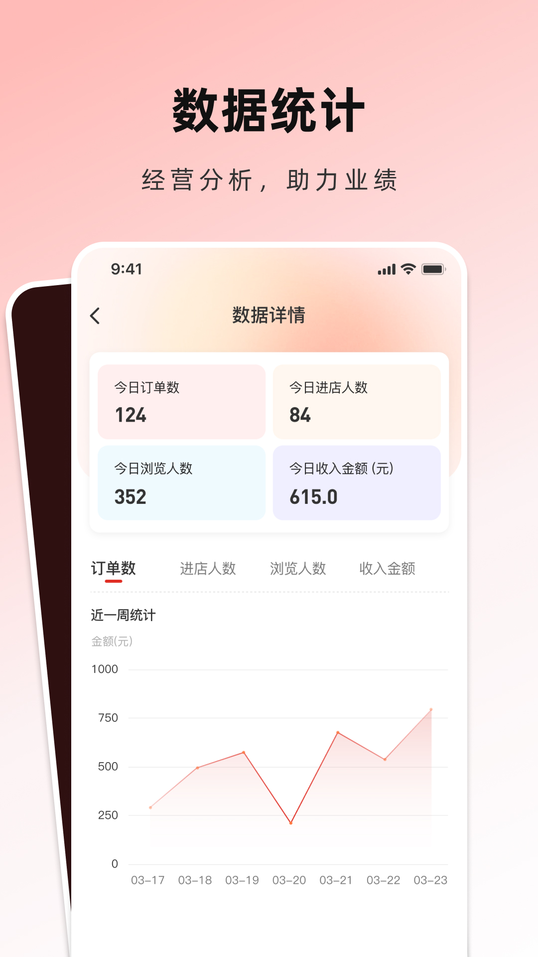 精彩截图-掠贝商家端2026官方新版