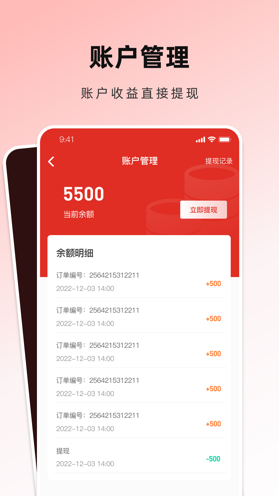 精彩截图-掠贝商家端2026官方新版