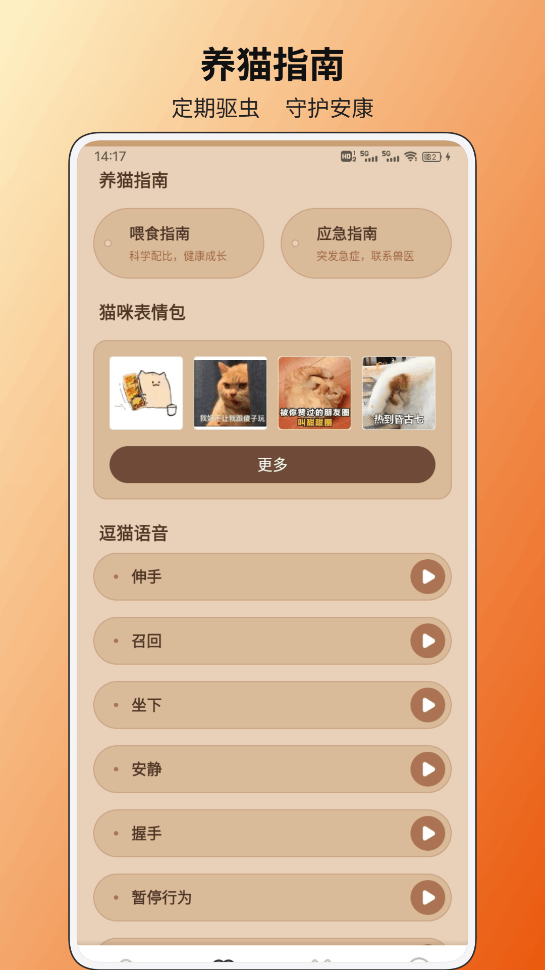 精彩截图-猫舍时光+2026官方新版