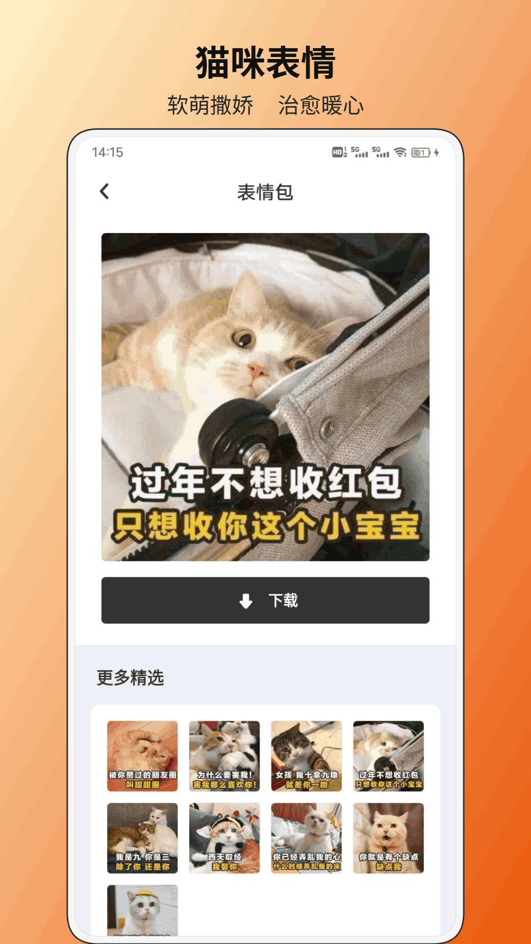 精彩截图-猫舍时光+2026官方新版