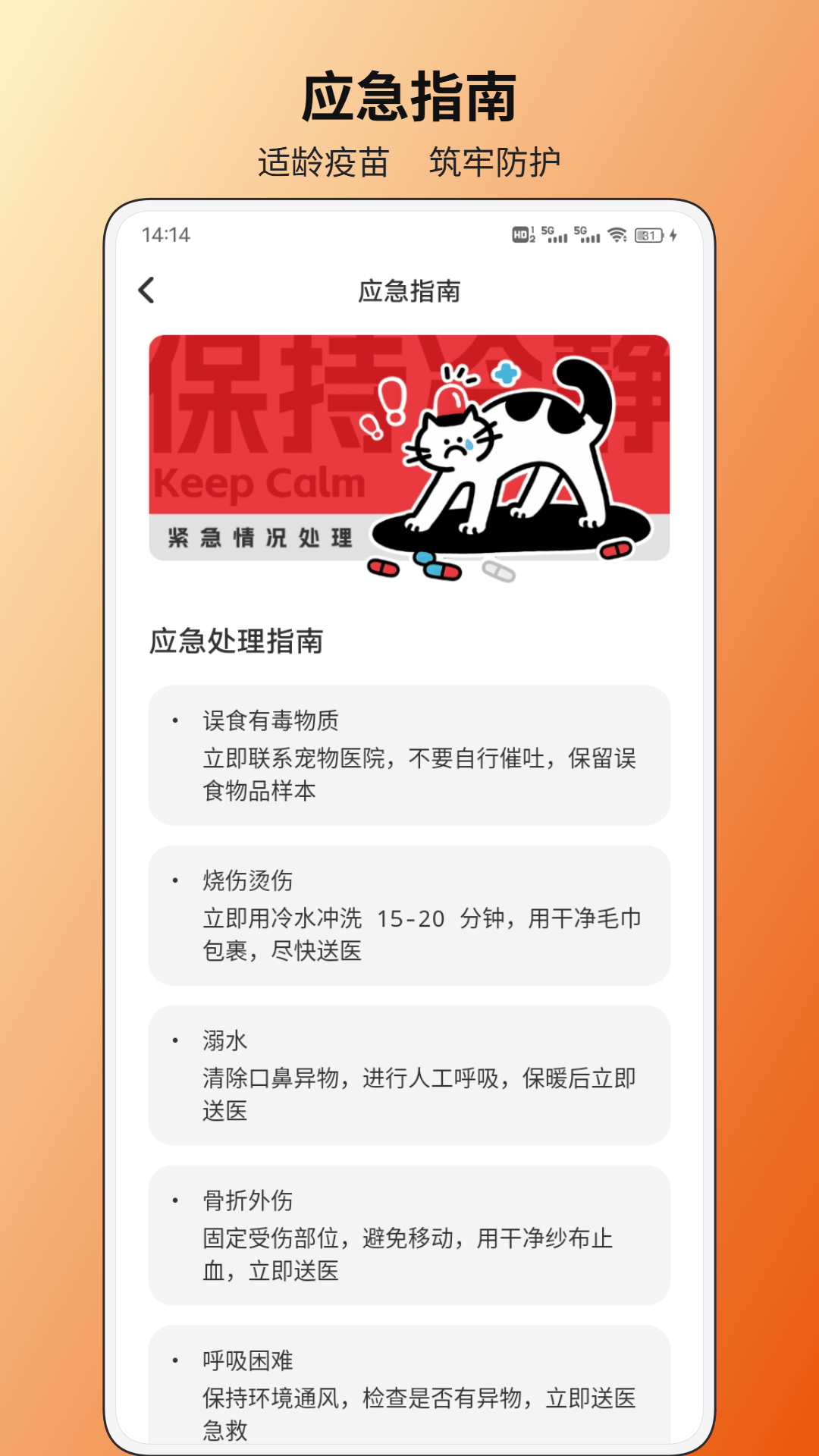 精彩截图-猫舍时光+2026官方新版