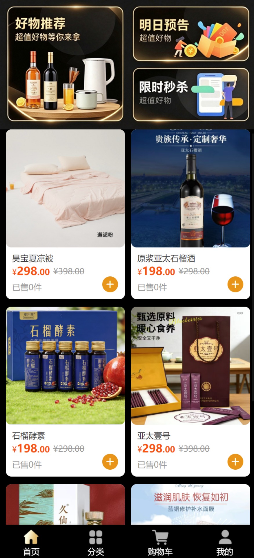 精彩截图-悦目智汇2026官方新版