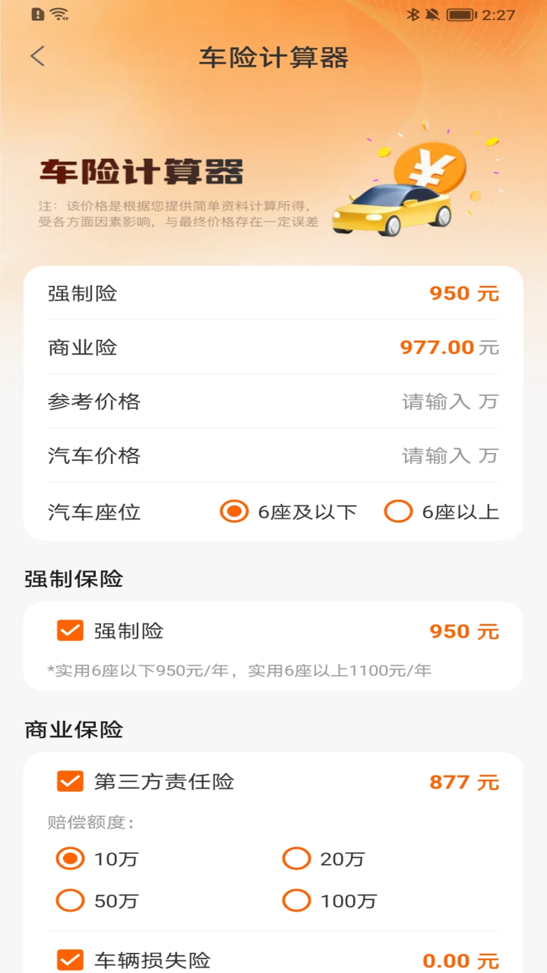 精彩截图-货满省司机助手2026官方新版