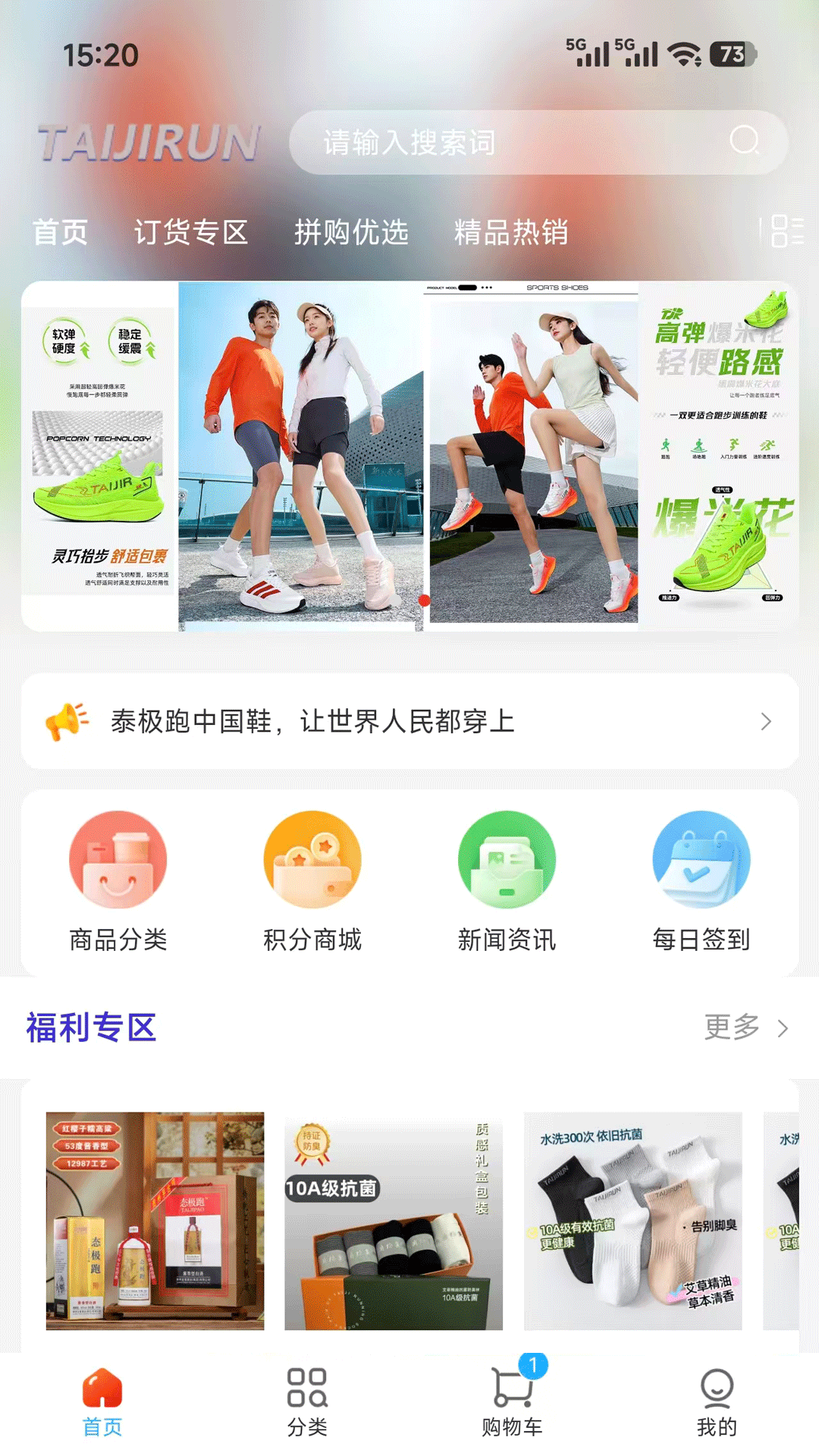 精彩截图-泰极跑2026官方新版