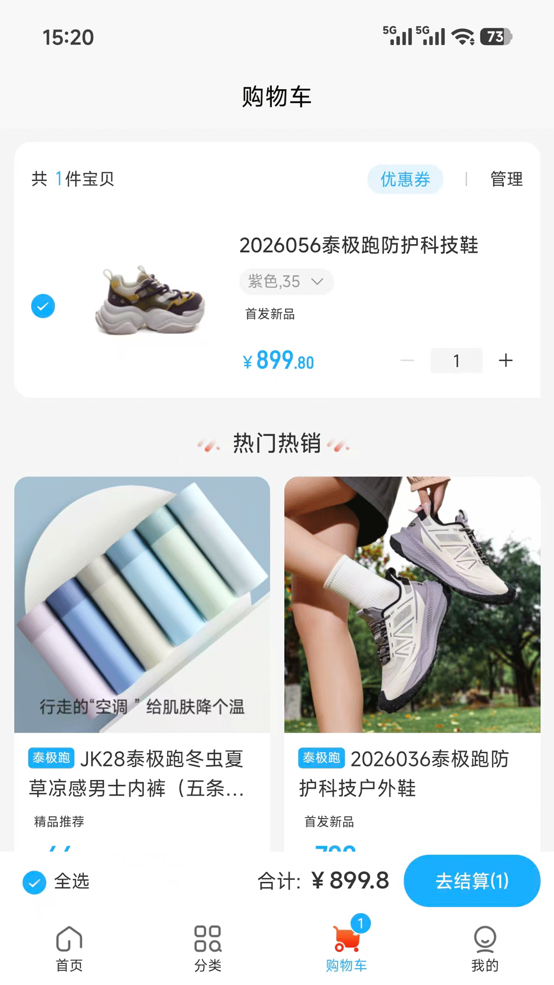 精彩截图-泰极跑2026官方新版
