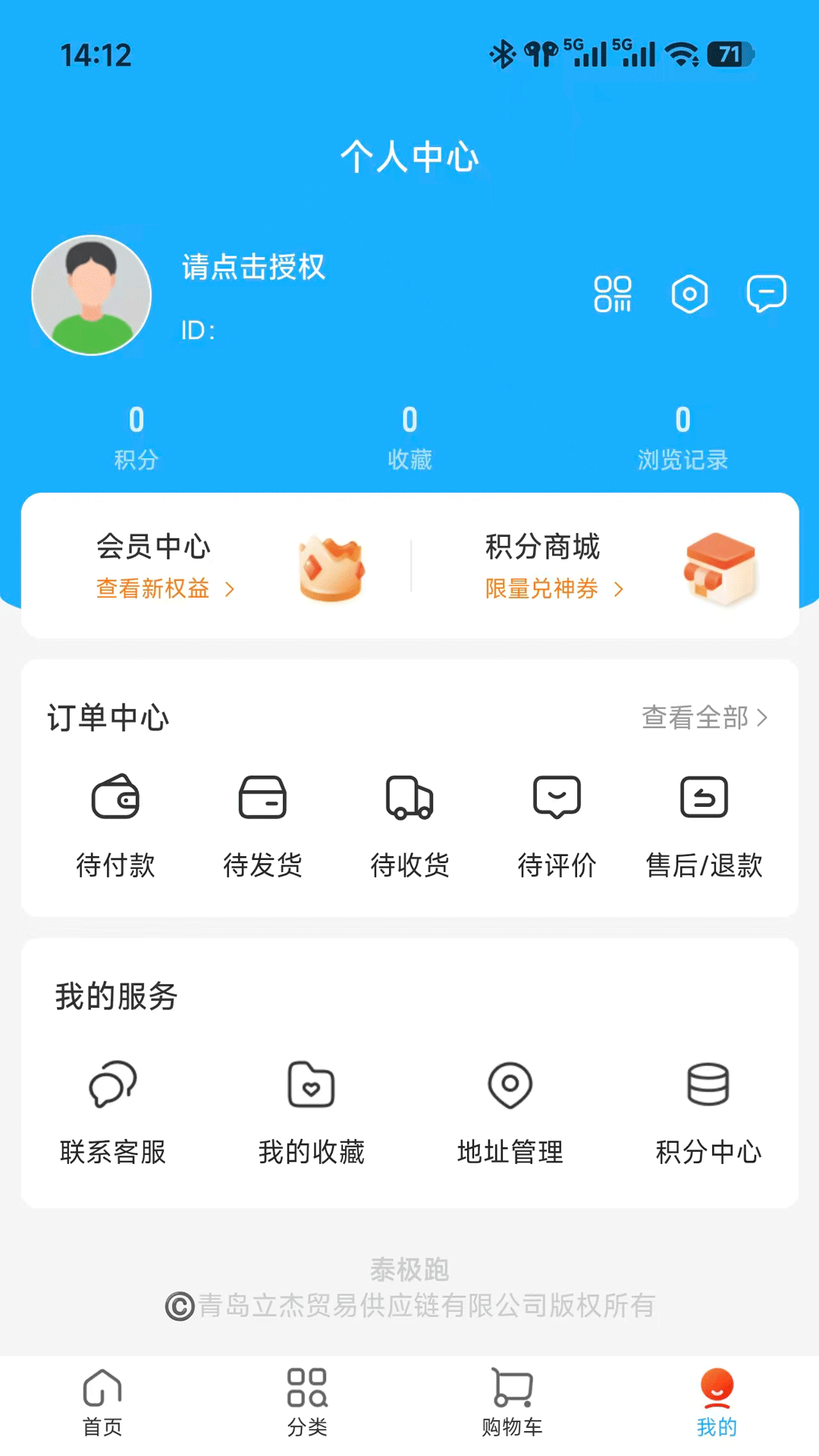 精彩截图-泰极跑2026官方新版