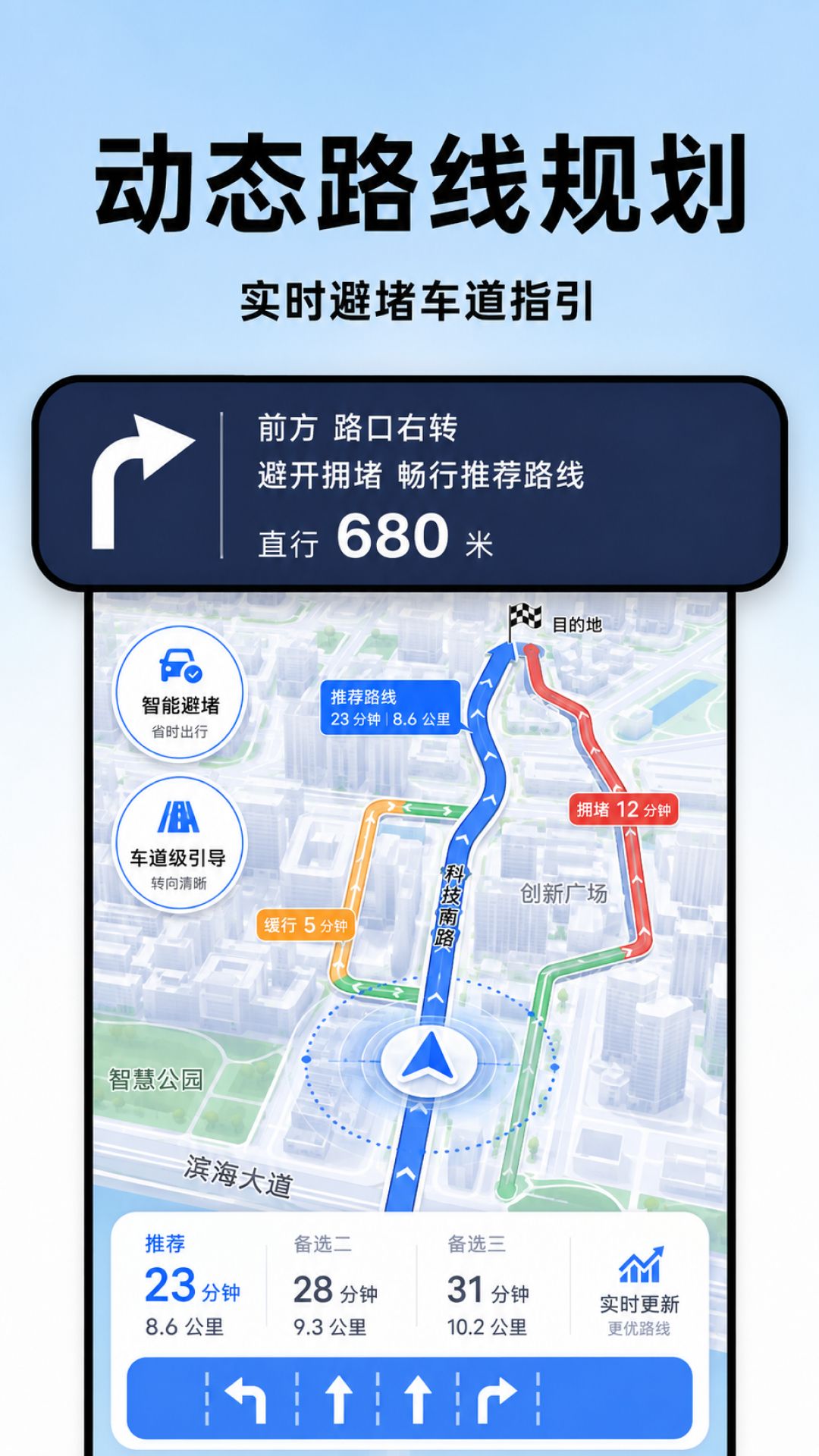 精彩截图-全民5G北星导航2026官方新版