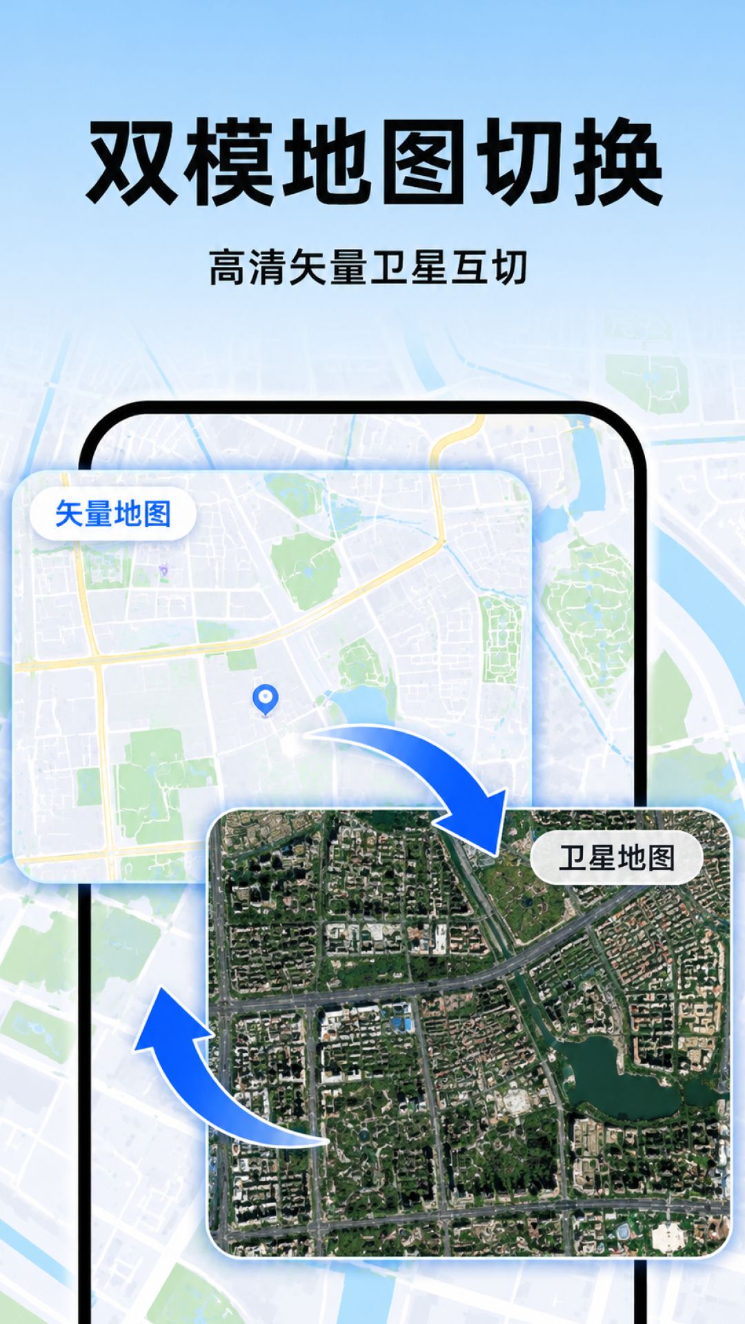 精彩截图-全民5G北星导航2026官方新版