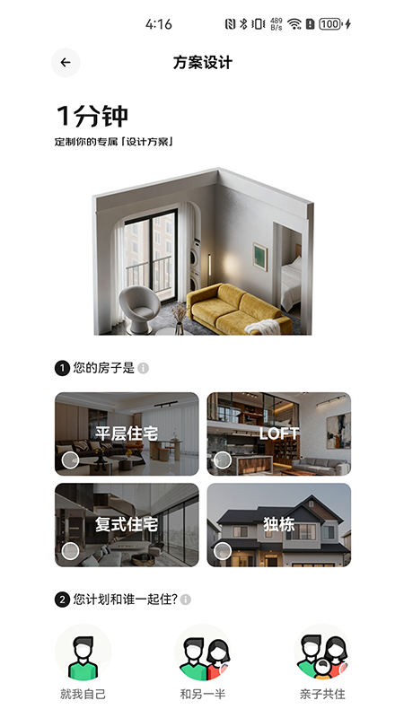 精彩截图-京东自营装修2026官方新版