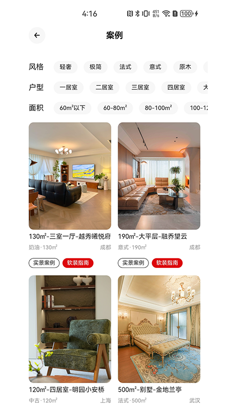 精彩截图-京东自营装修2026官方新版