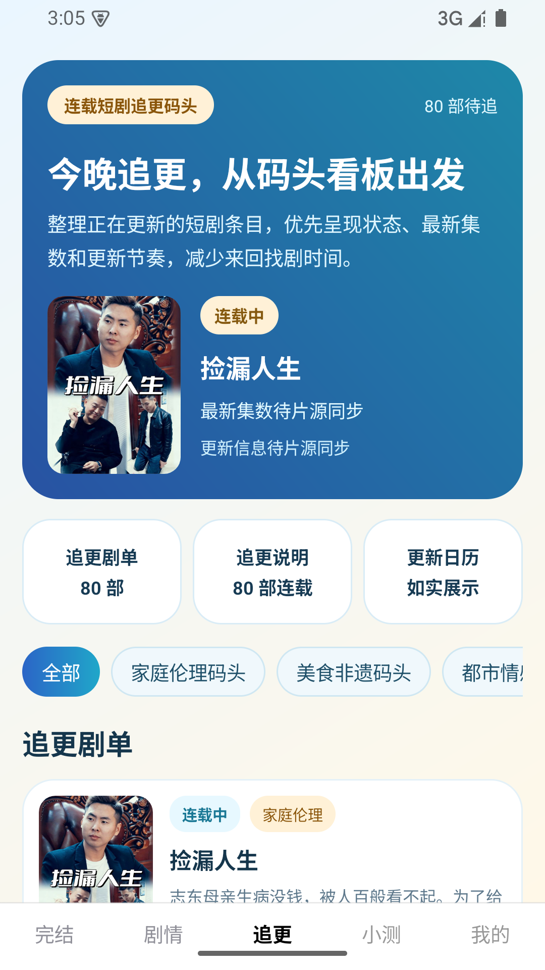 精彩截图-速看岛2026官方新版