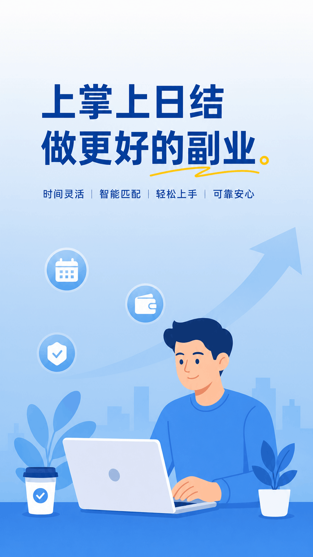 精彩截图-掌上日结2026官方新版