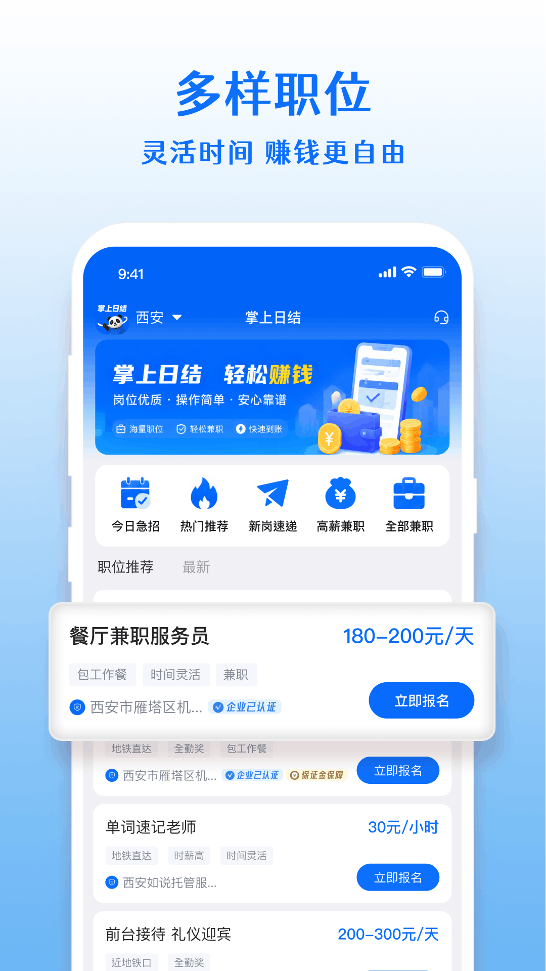 精彩截图-掌上日结2026官方新版