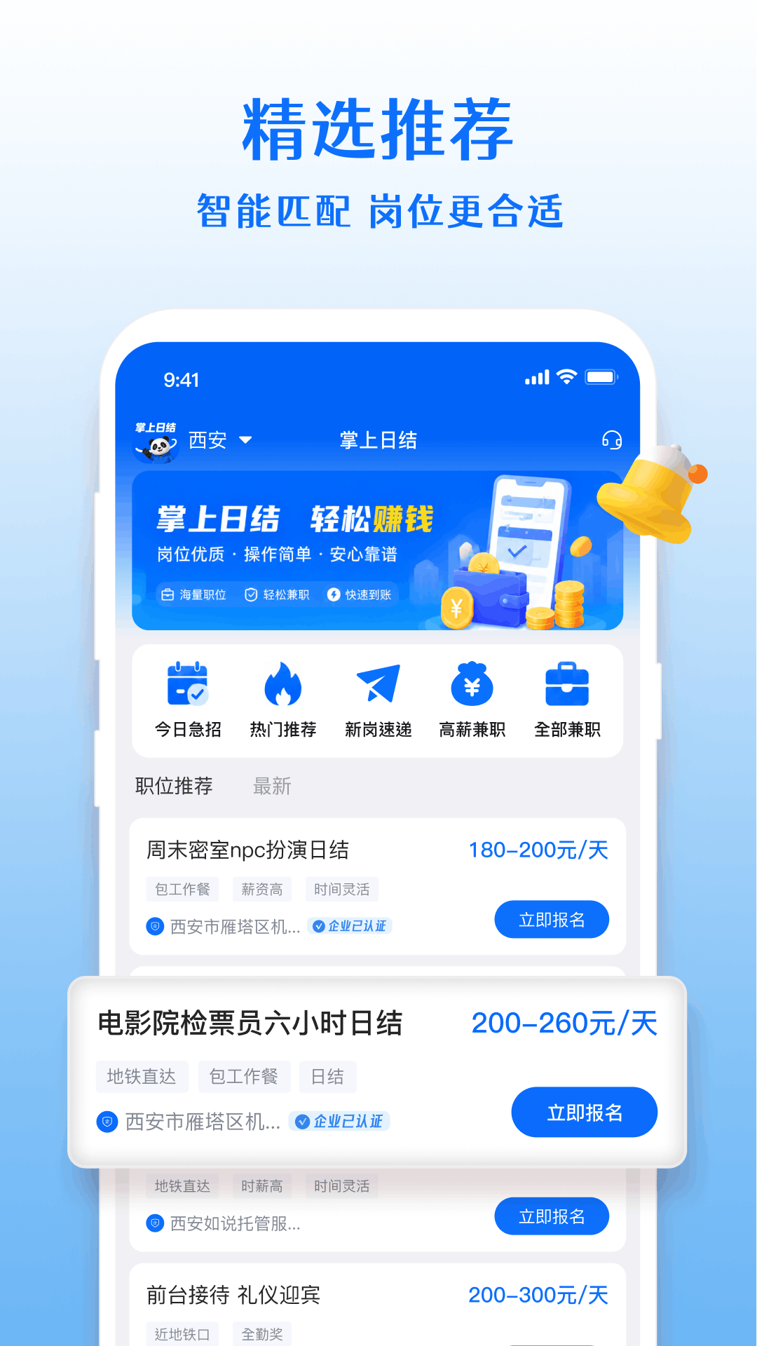 精彩截图-掌上日结2026官方新版