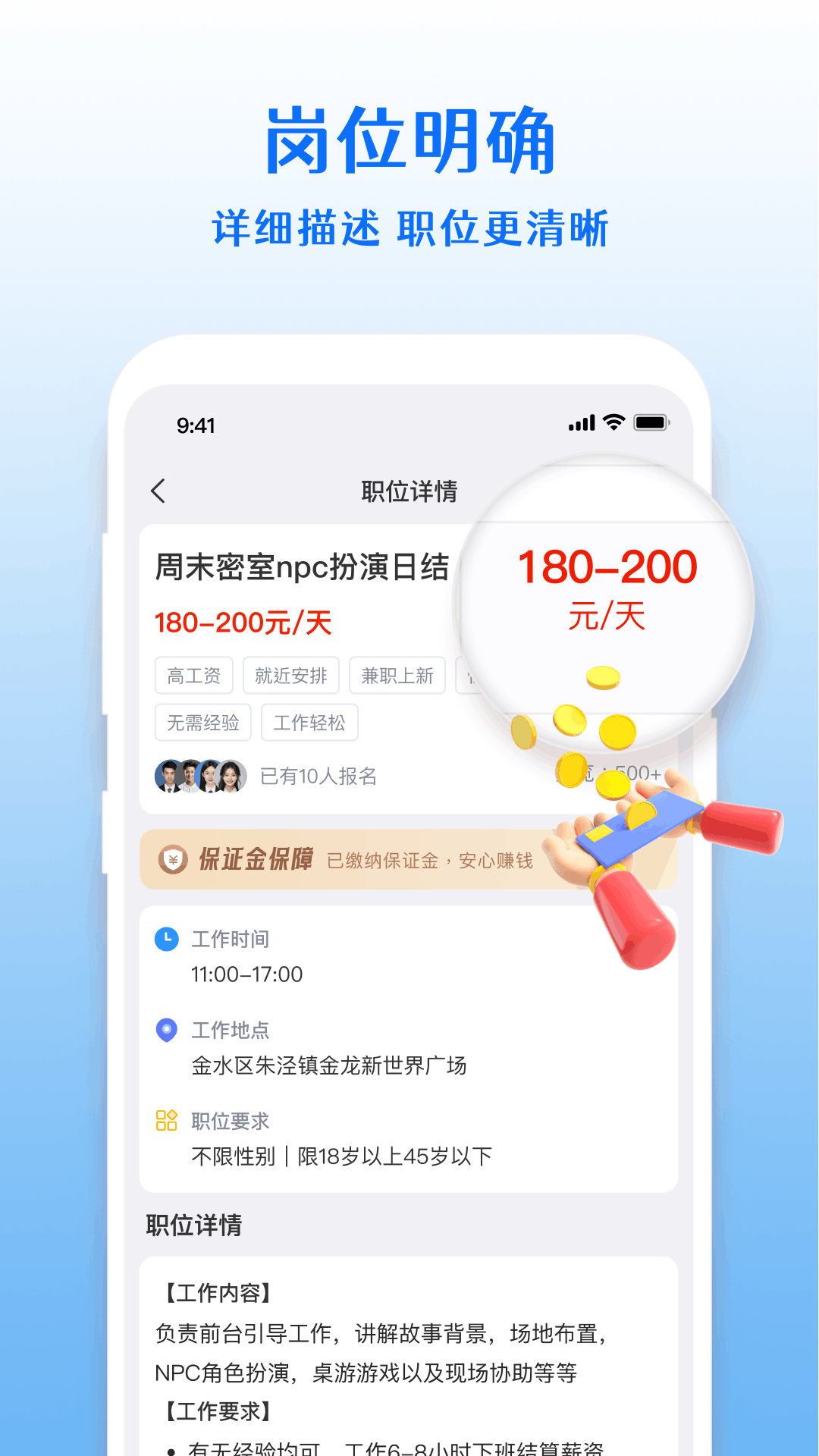精彩截图-掌上日结2026官方新版
