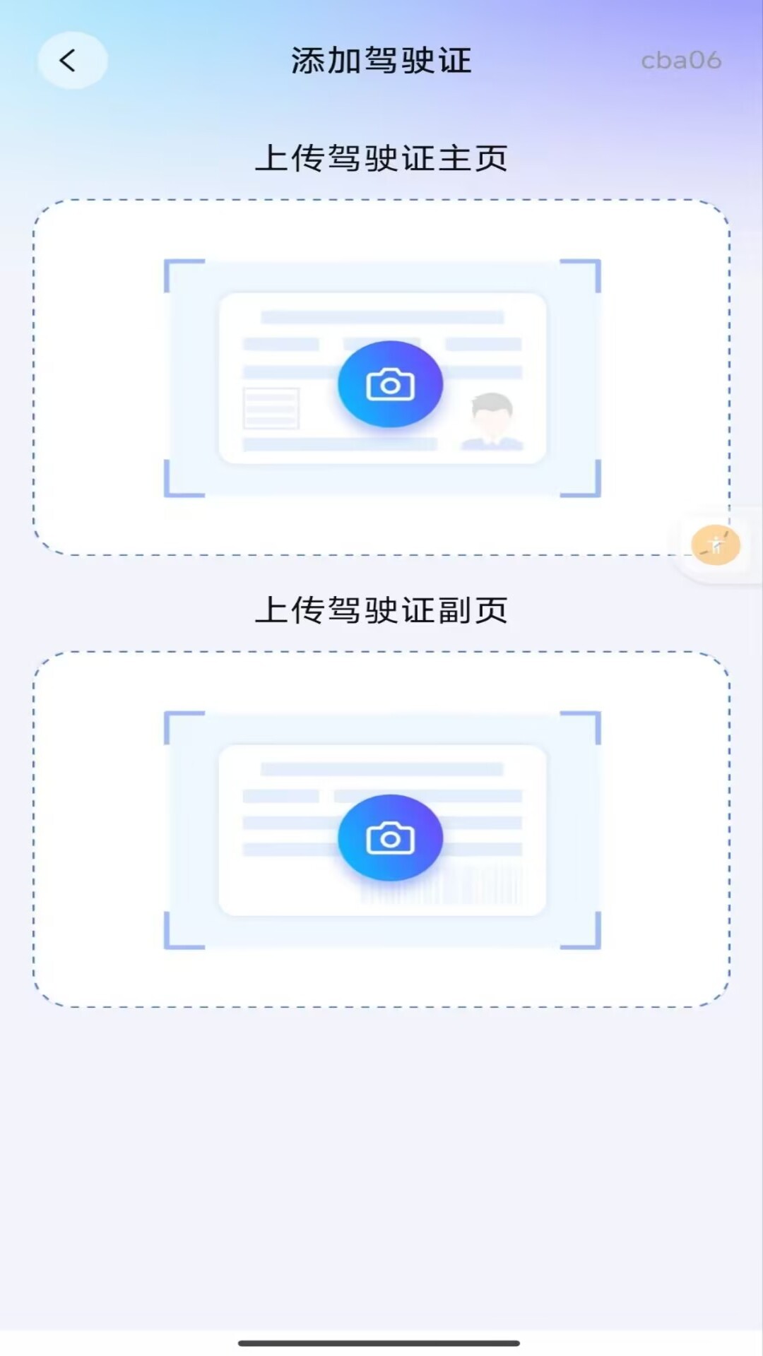 精彩截图-电子证件身份通2026官方新版
