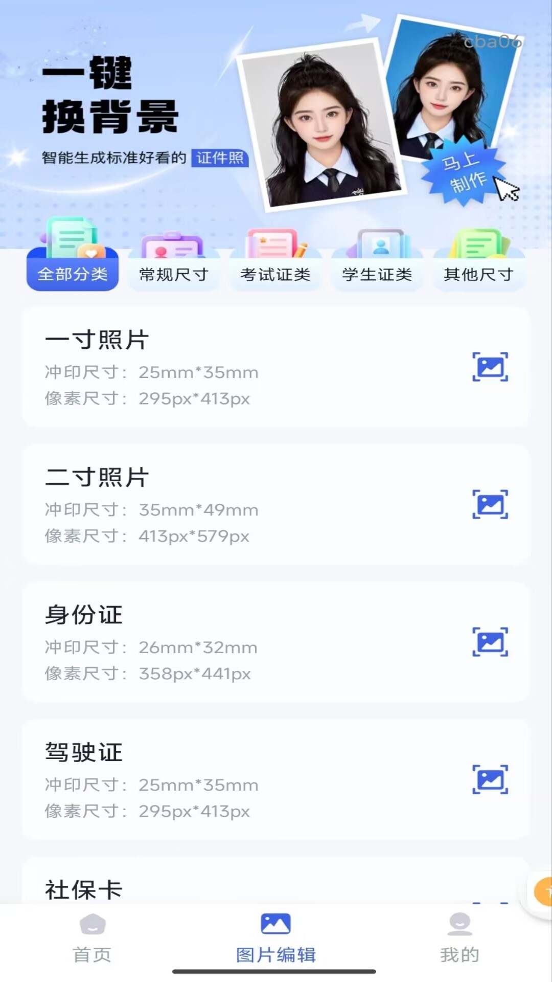 精彩截图-电子证件身份通2026官方新版