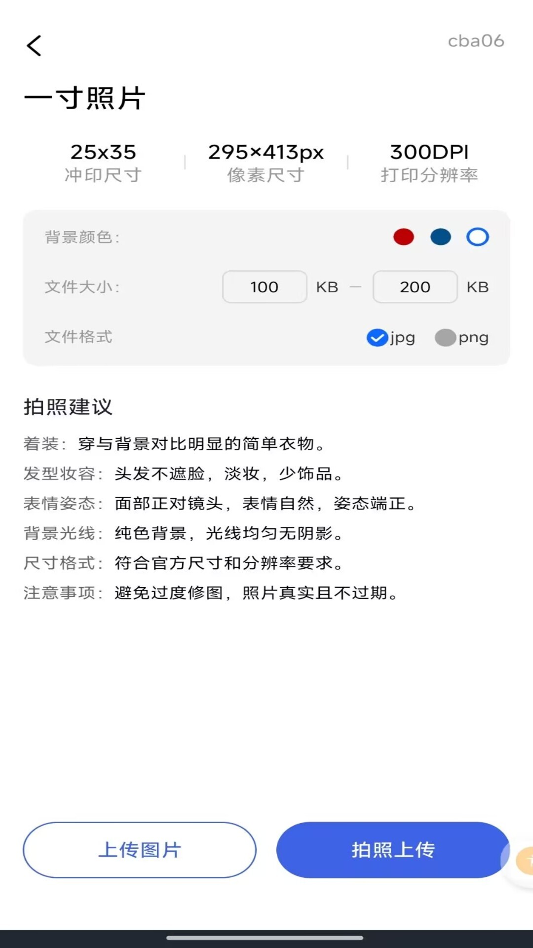 精彩截图-电子证件身份通2026官方新版
