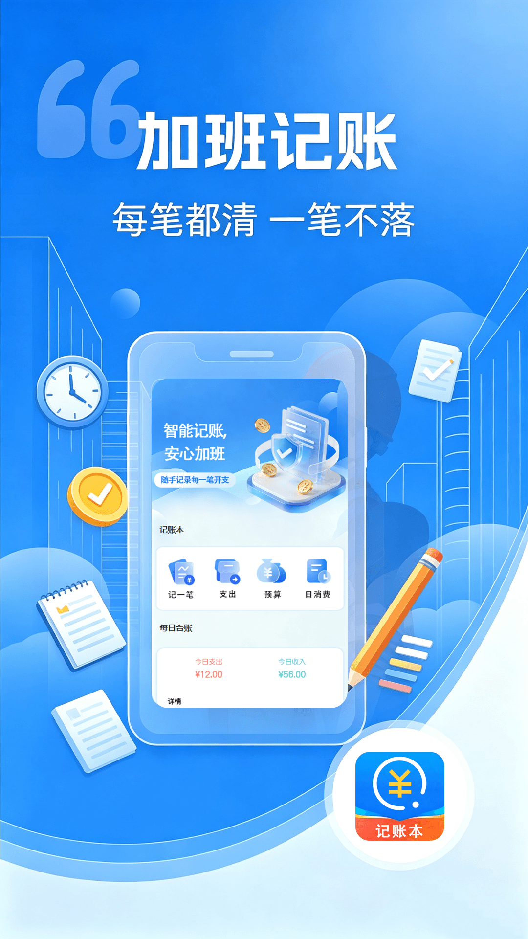 精彩截图-加班小时工2026官方新版
