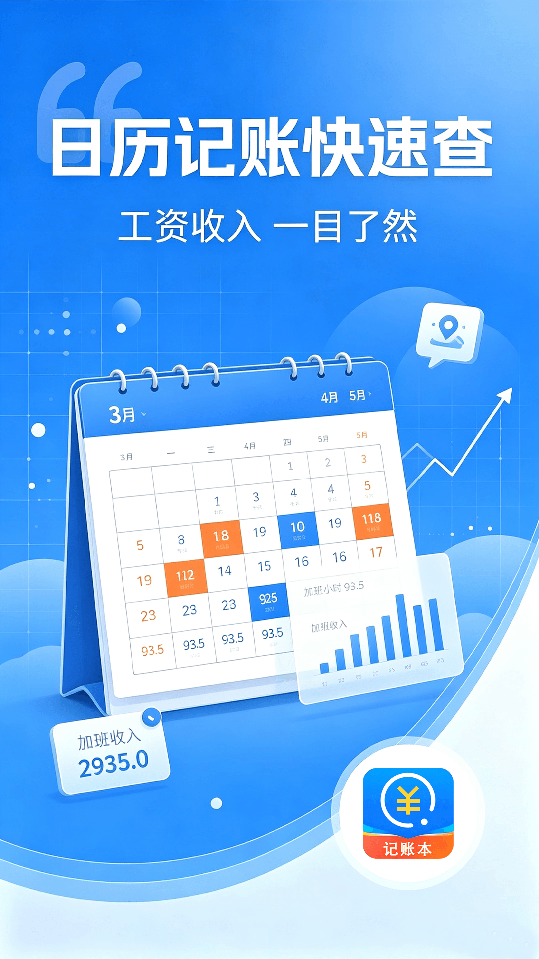 精彩截图-加班小时工2026官方新版