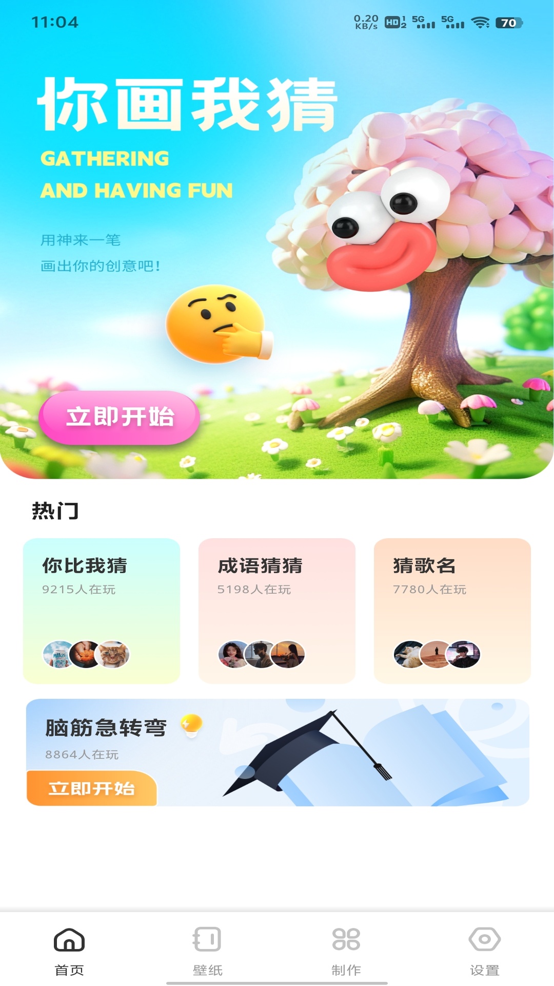 精彩截图-智慧答题2026官方新版