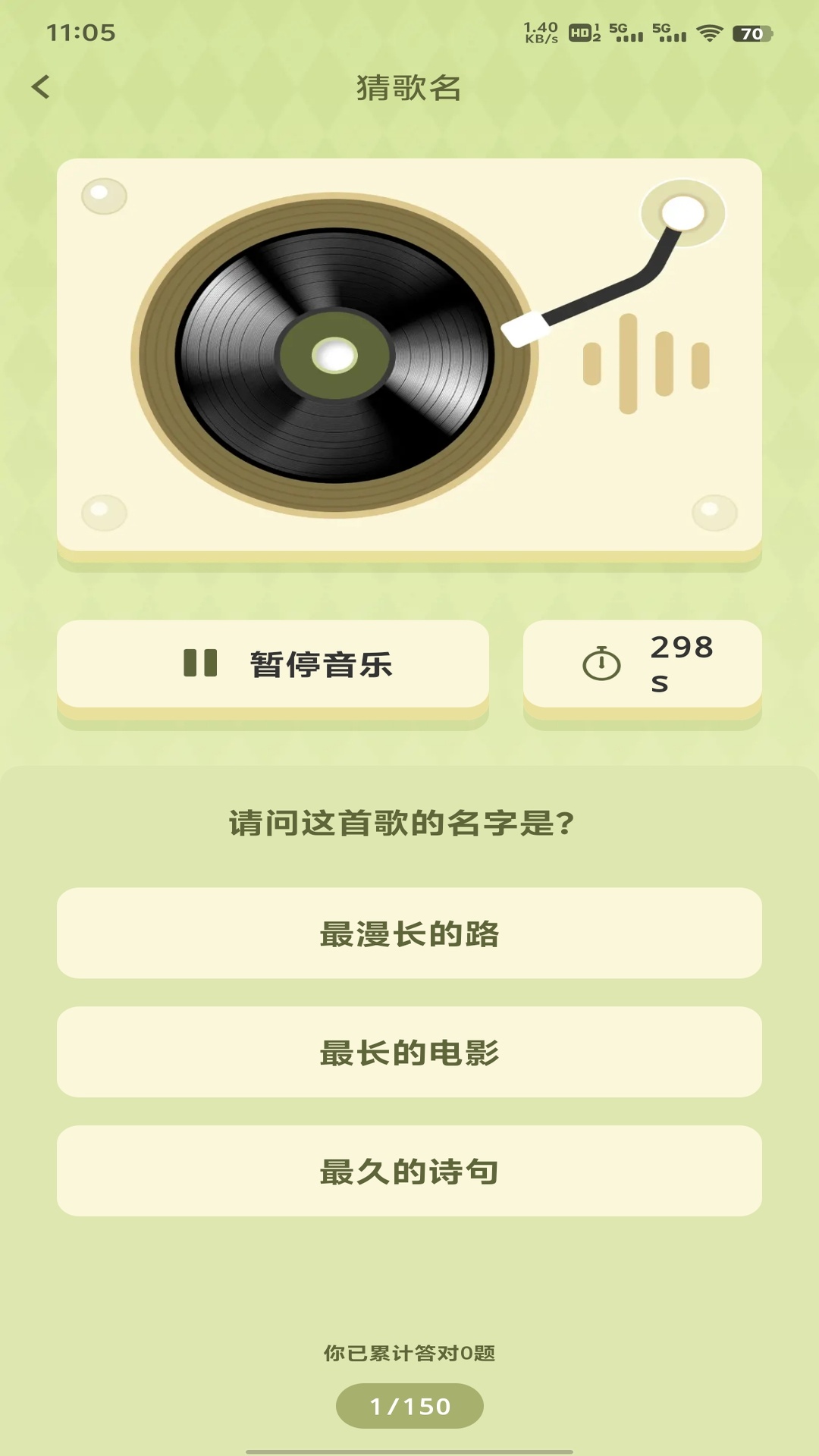精彩截图-智慧答题2026官方新版