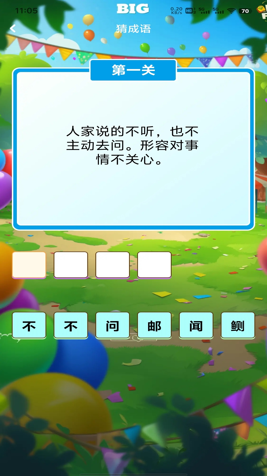 精彩截图-智慧答题2026官方新版