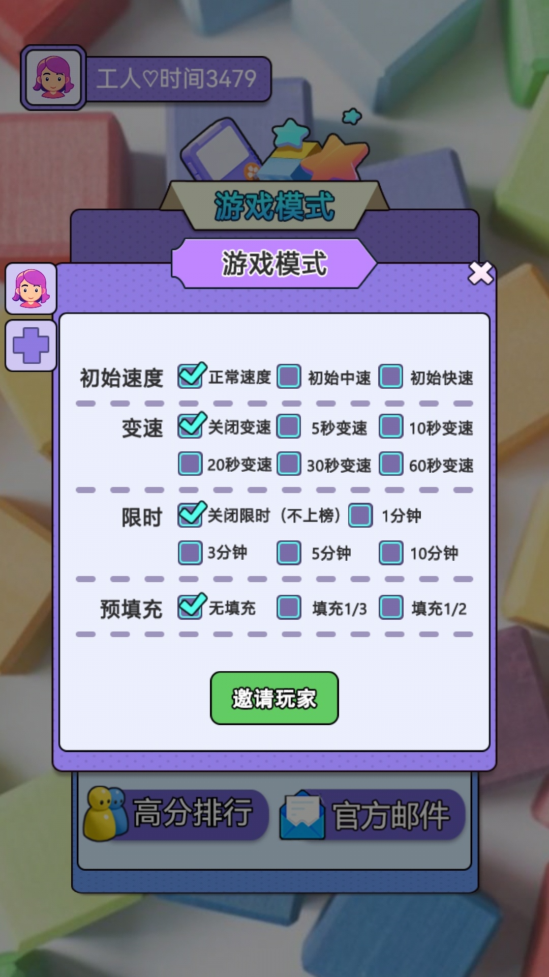 精彩截图-方块排序2026官方新版