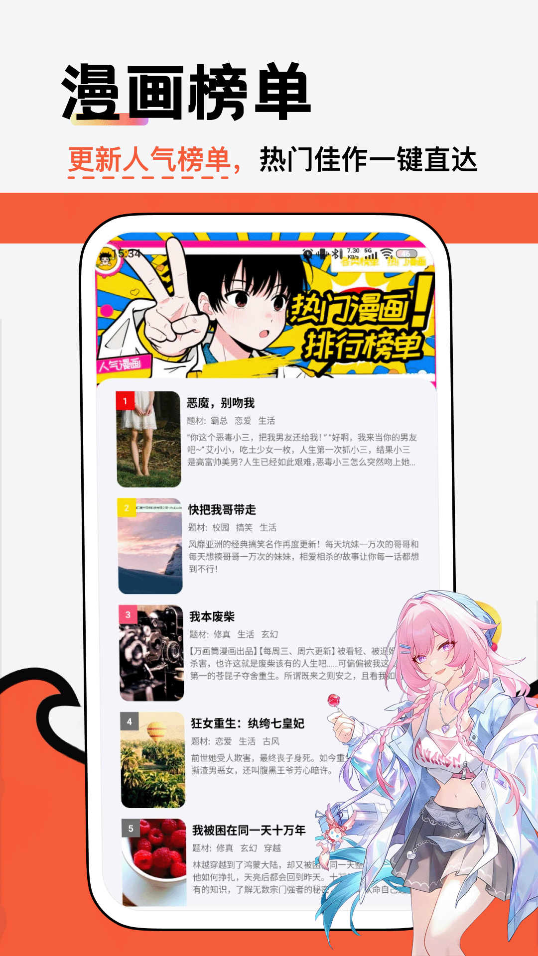 精彩截图-栗子漫画2026官方新版