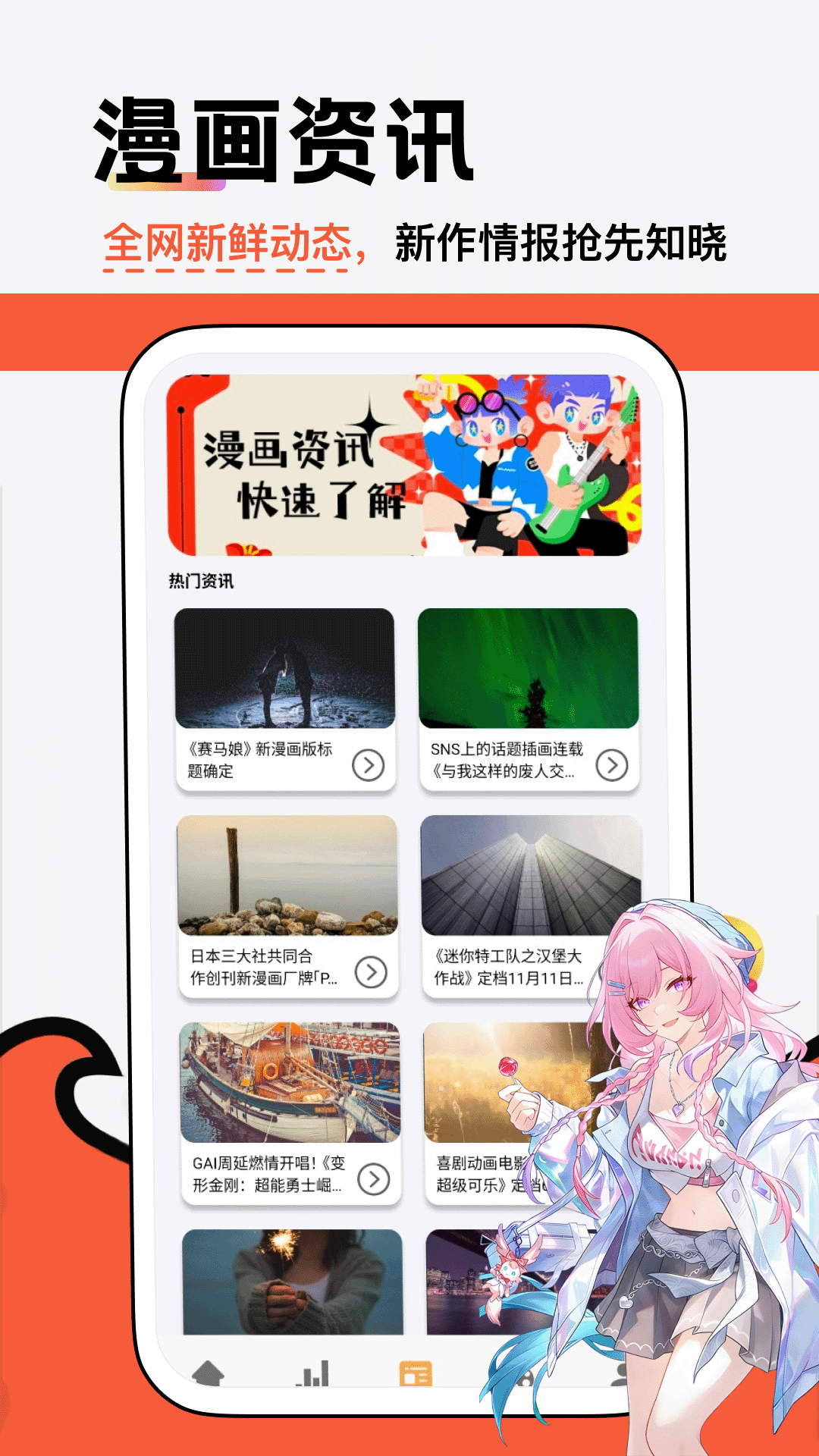 精彩截图-栗子漫画2026官方新版