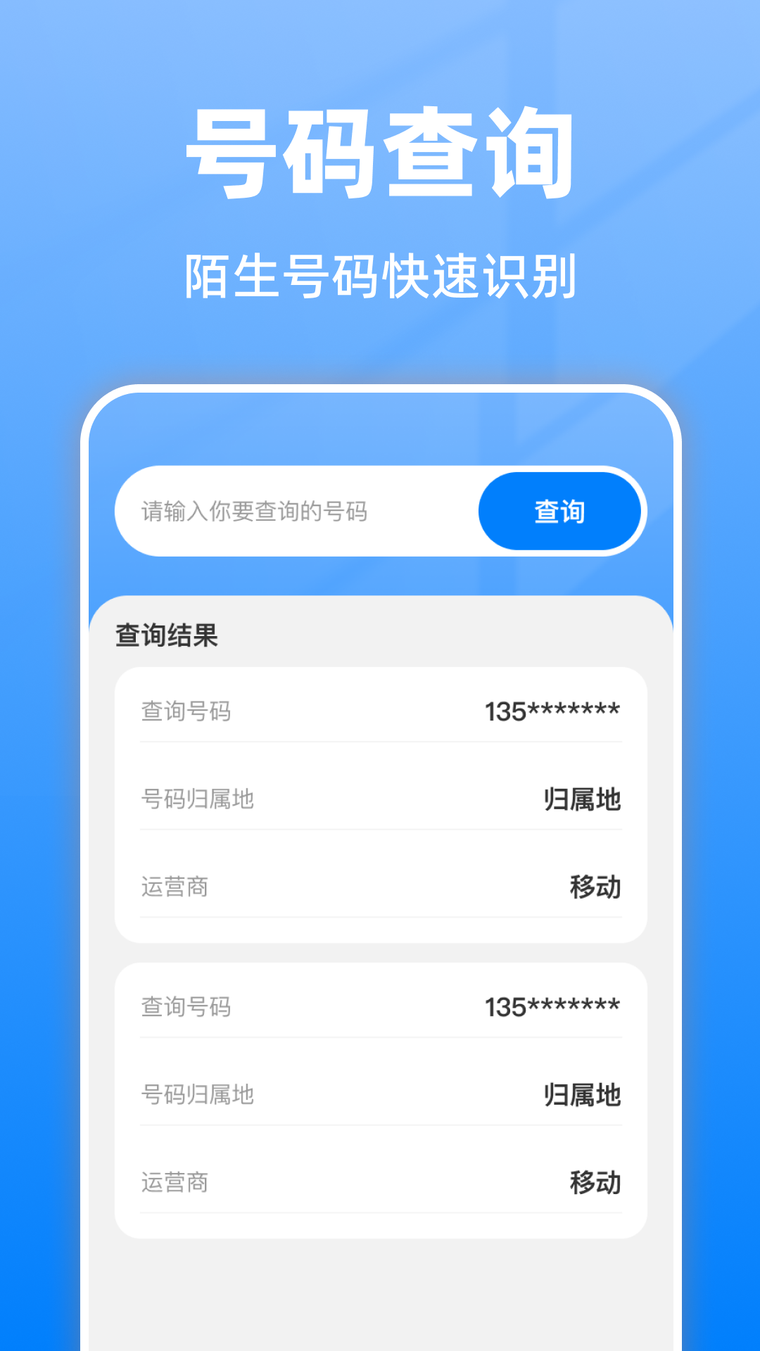 精彩截图-随时语音找手机2026官方新版