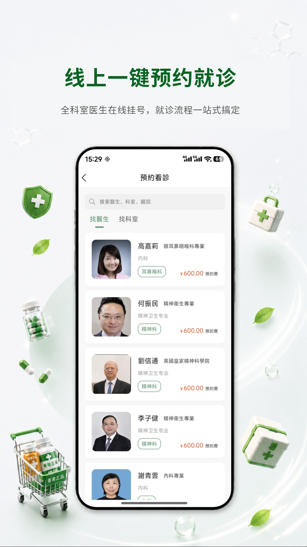 精彩截图-信興互聯網醫院2026官方新版