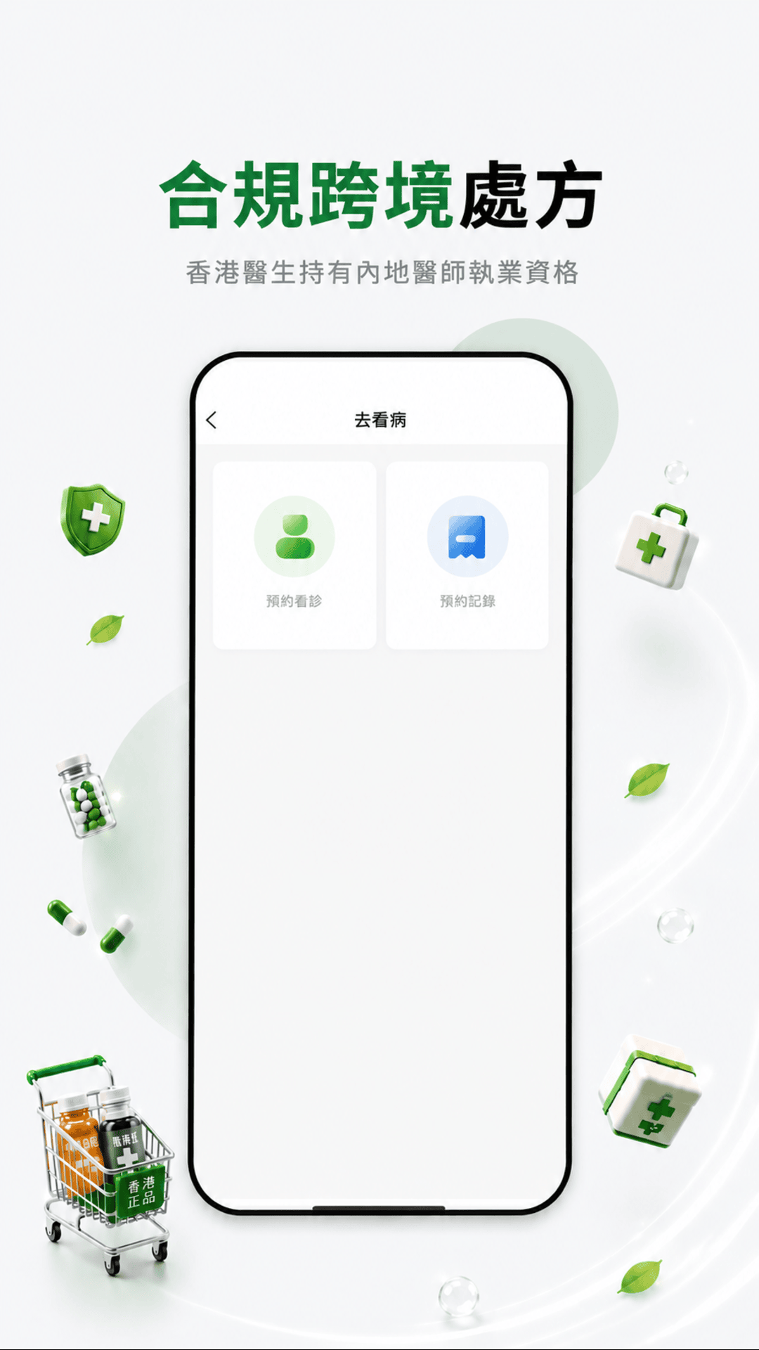 精彩截图-信興互聯網醫院2026官方新版