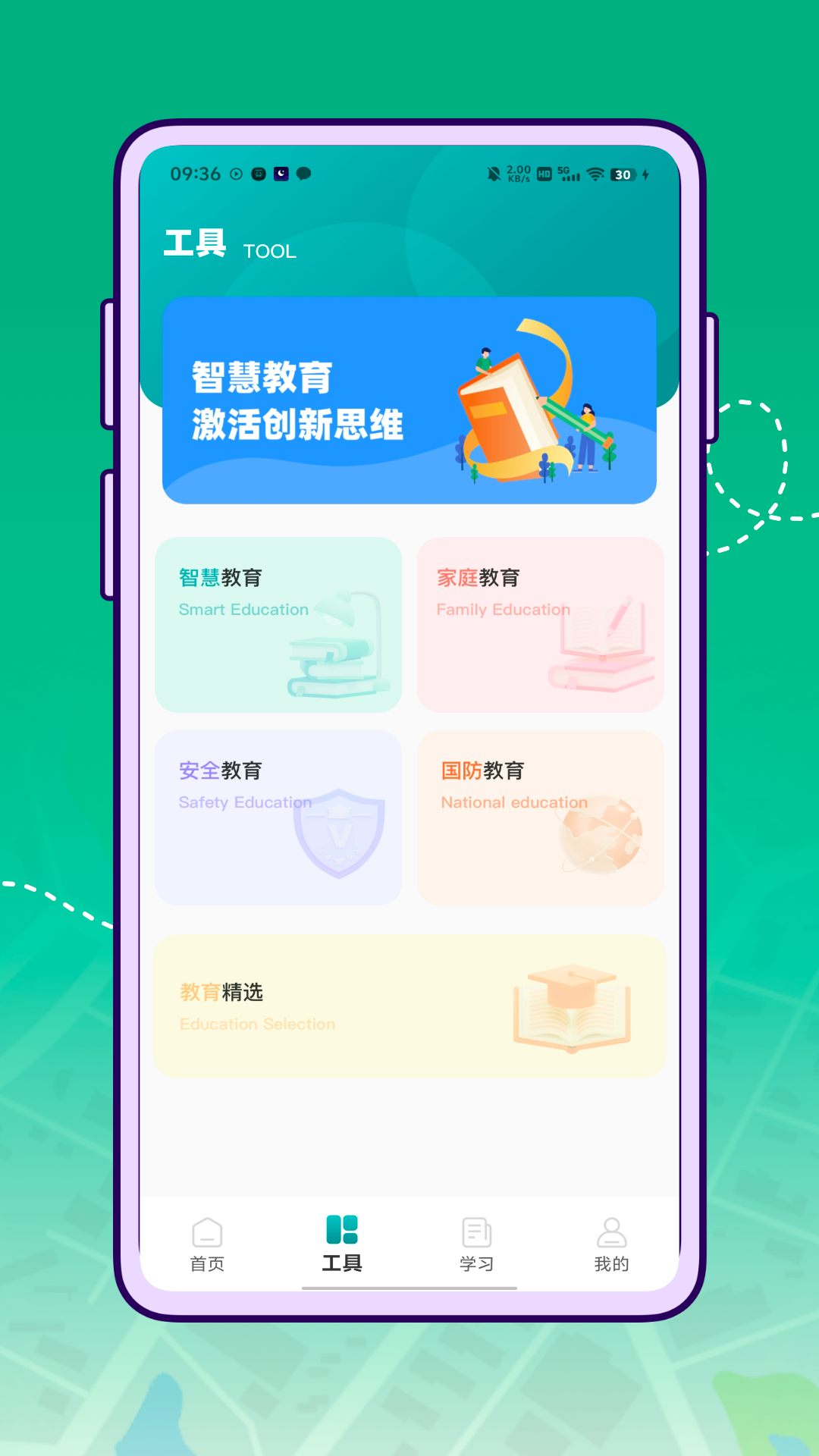精彩截图-宁教云教育平台2026官方新版