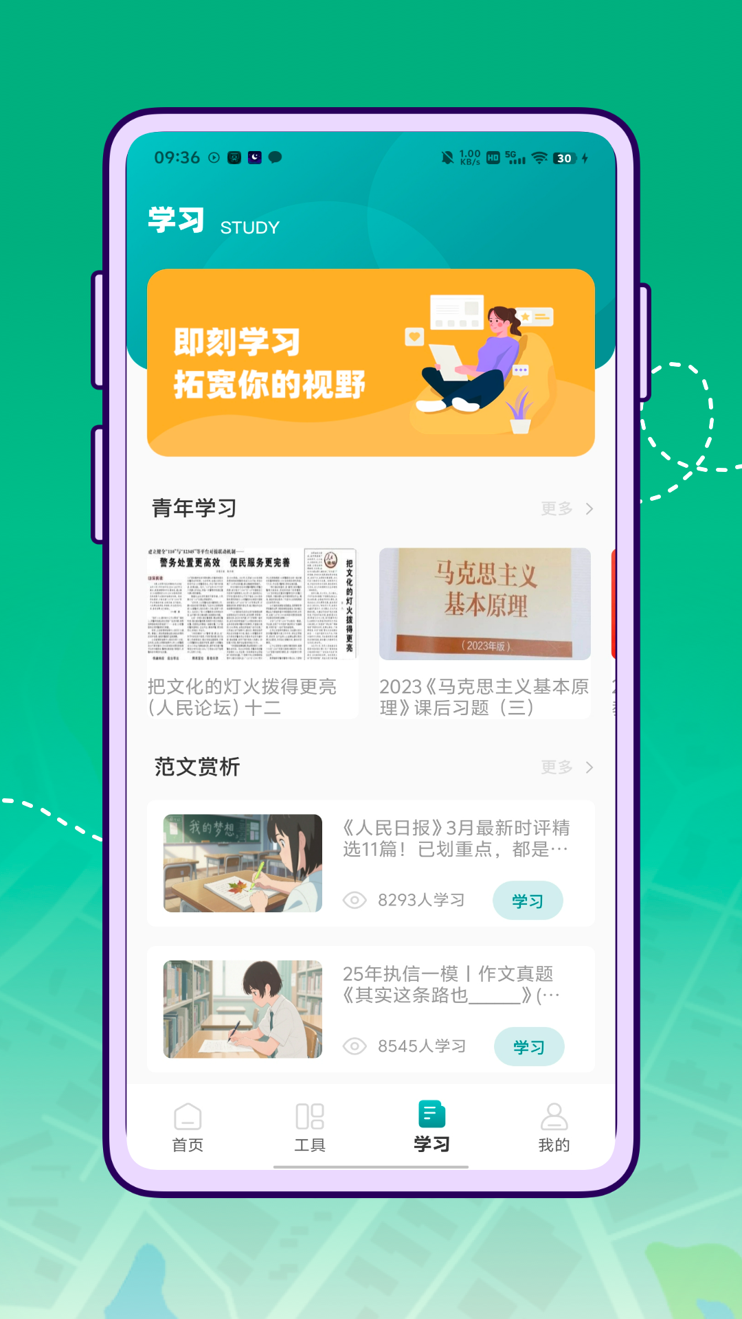 精彩截图-宁教云教育平台2026官方新版