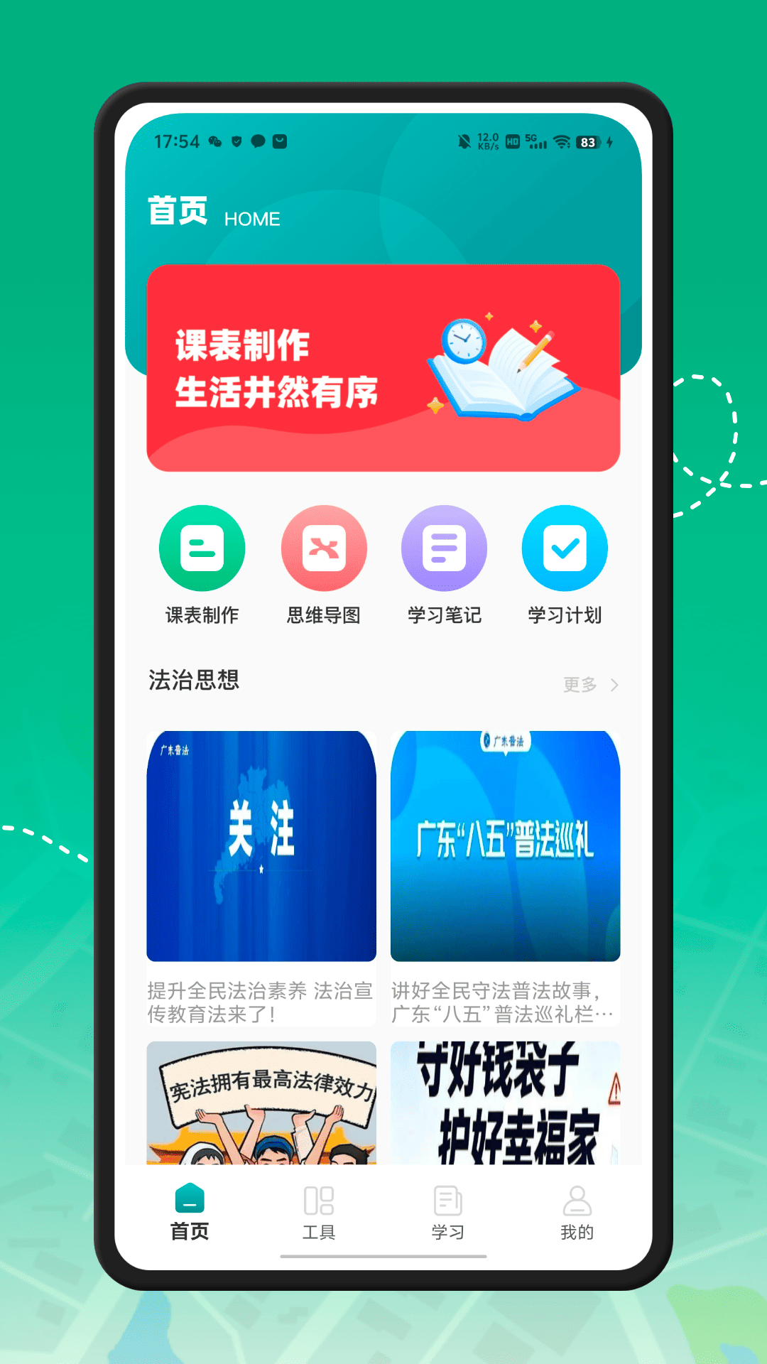 精彩截图-宁教云教育平台2026官方新版