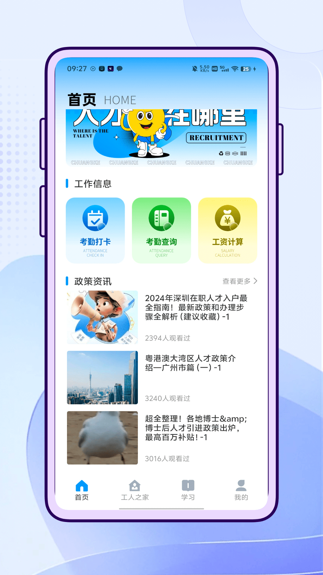 精彩截图-赣薪保2026官方新版