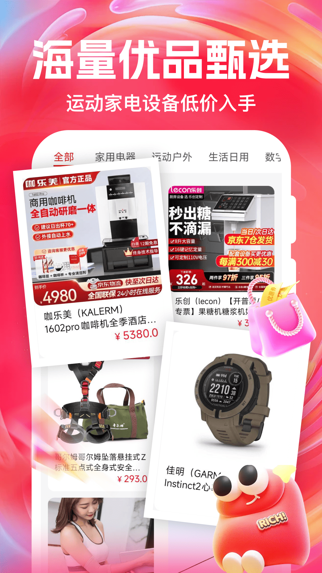 精彩截图-特价购物多多2026官方新版