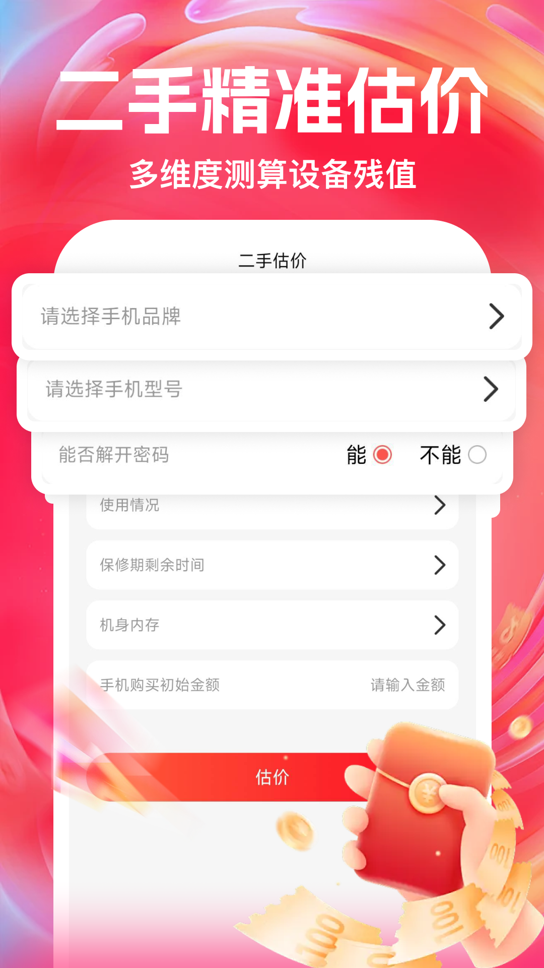 精彩截图-特价购物多多2026官方新版