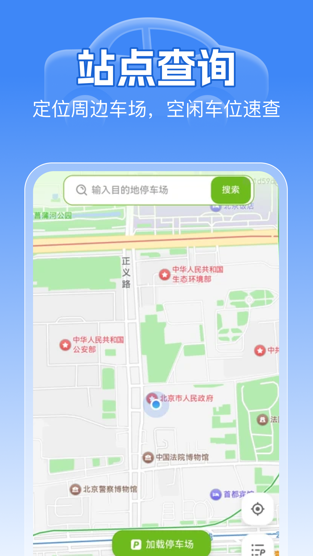 精彩截图-高速智能ETC2026官方新版