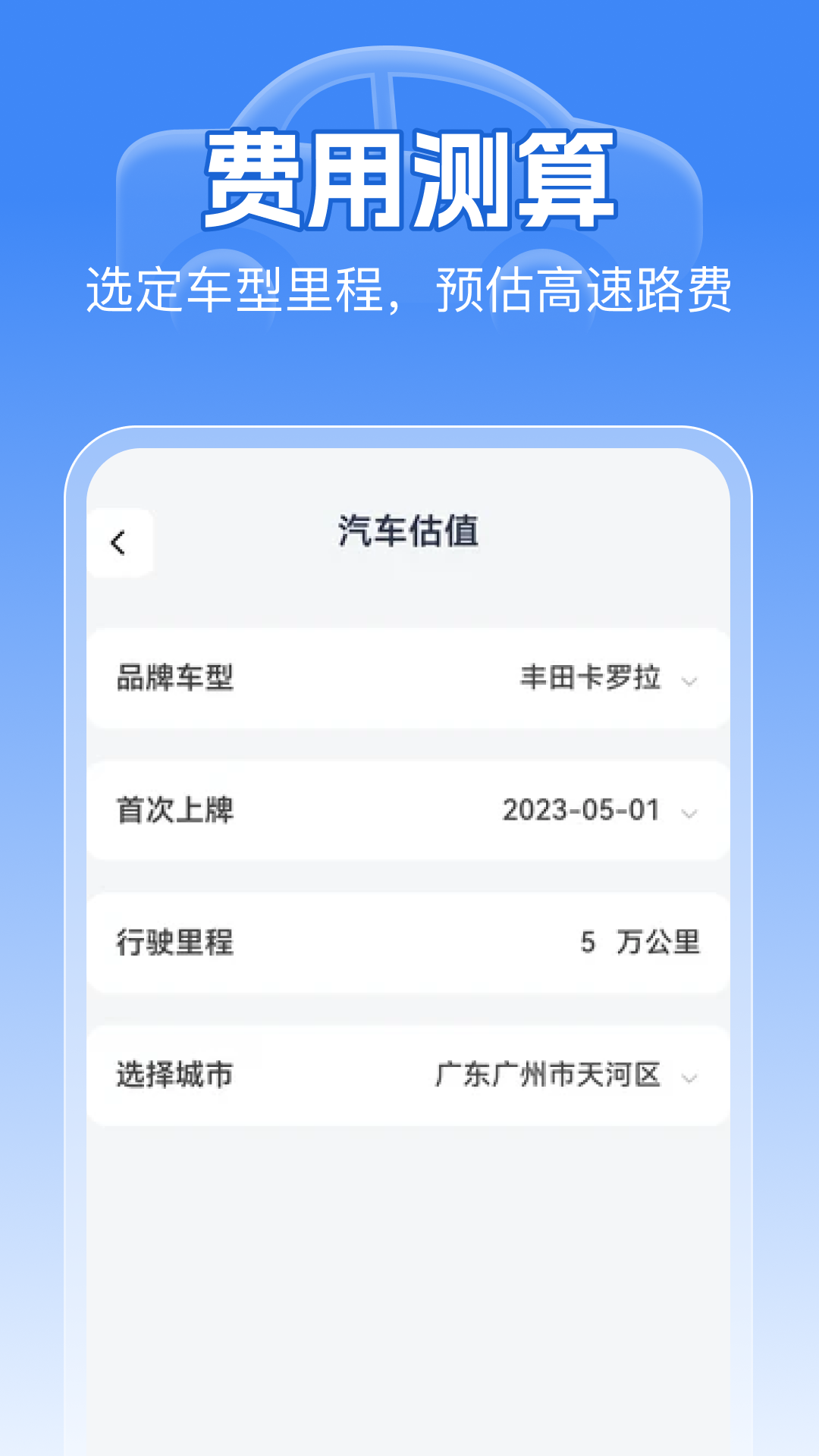 精彩截图-高速智能ETC2026官方新版