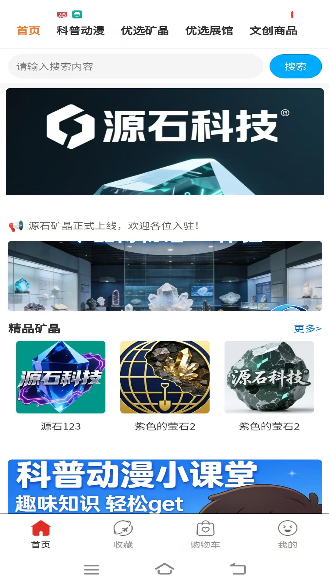 矿宝星球 截图 1