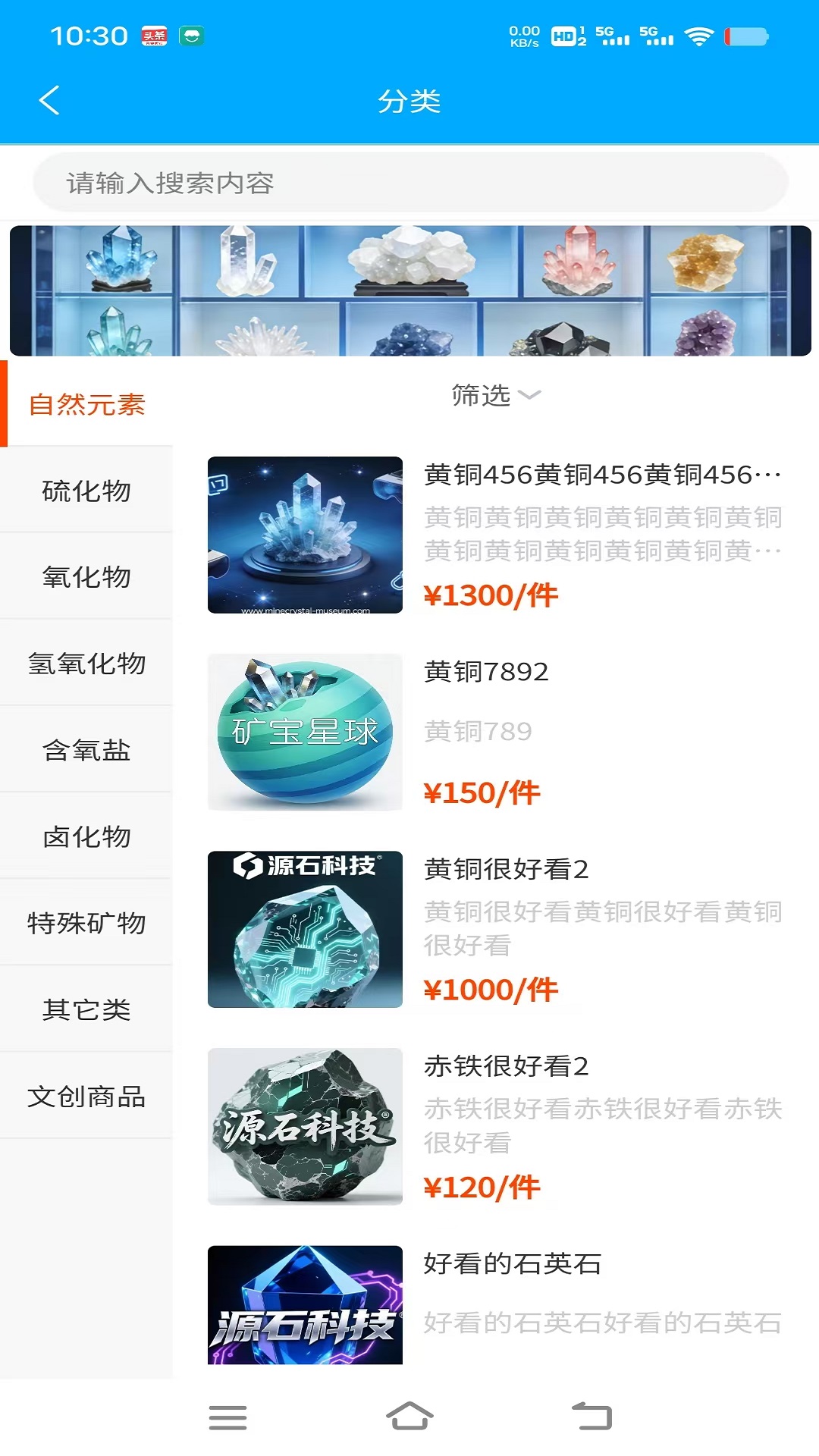 矿宝星球 截图 2