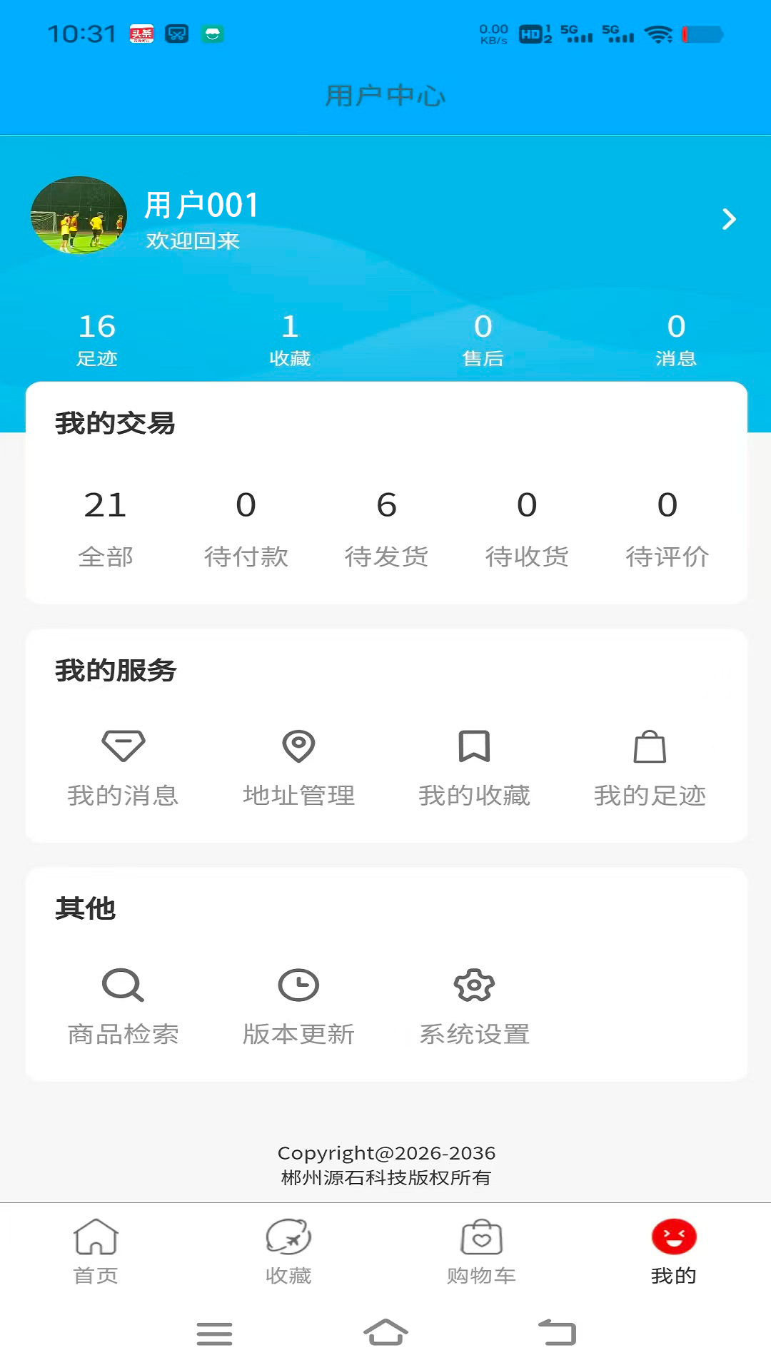 矿宝星球 截图 4